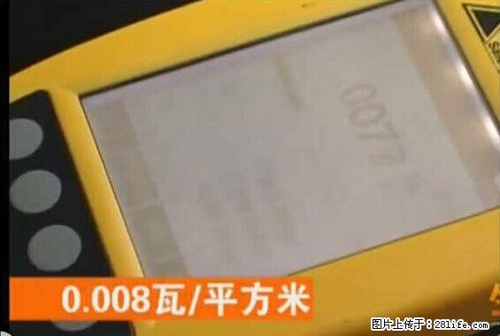 家里的辐射之王竟然是它！比微波炉还高2000倍 - 生活百科 - 铁岭生活社区 - 铁岭28生活网 tl.28life.net