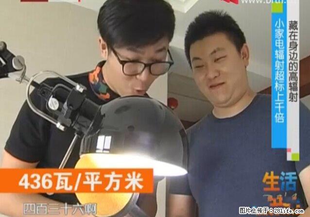 家里的辐射之王竟然是它！比微波炉还高2000倍 - 生活百科 - 铁岭生活社区 - 铁岭28生活网 tl.28life.net