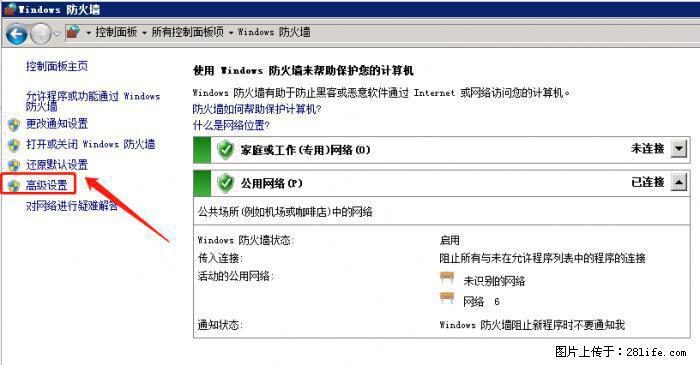 如何关闭局域网共享端口 - 生活百科 - 铁岭生活社区 - 铁岭28生活网 tl.28life.net