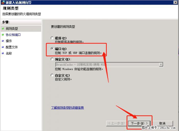 如何关闭局域网共享端口 - 生活百科 - 铁岭生活社区 - 铁岭28生活网 tl.28life.net