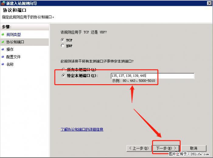 如何关闭局域网共享端口 - 生活百科 - 铁岭生活社区 - 铁岭28生活网 tl.28life.net