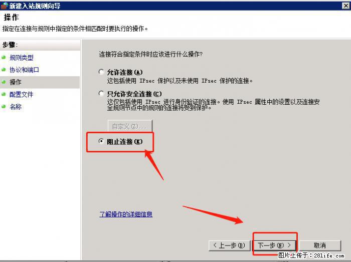 如何关闭局域网共享端口 - 生活百科 - 铁岭生活社区 - 铁岭28生活网 tl.28life.net