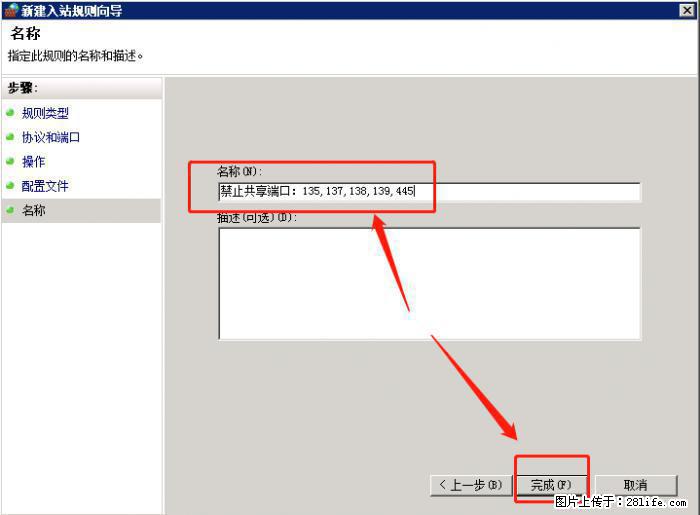 如何关闭局域网共享端口 - 生活百科 - 铁岭生活社区 - 铁岭28生活网 tl.28life.net