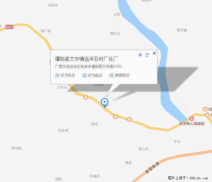 灌阳县文市镇远洋石材总厂 shicai158.julong5.com - 网站推广 - 广告专区 - 铁岭分类信息 - 铁岭28生活网 tl.28life.net