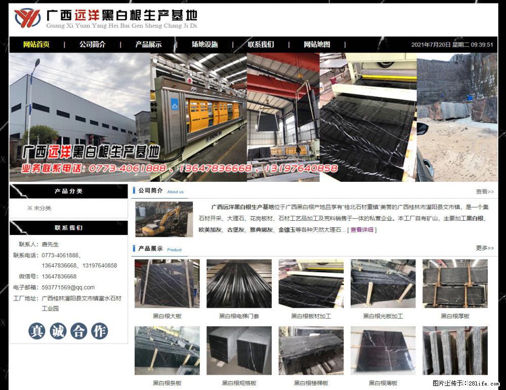 广西远洋黑白根生产基地 shicai9.julong5.com - 网站推广 - 广告专区 - 铁岭分类信息 - 铁岭28生活网 tl.28life.net