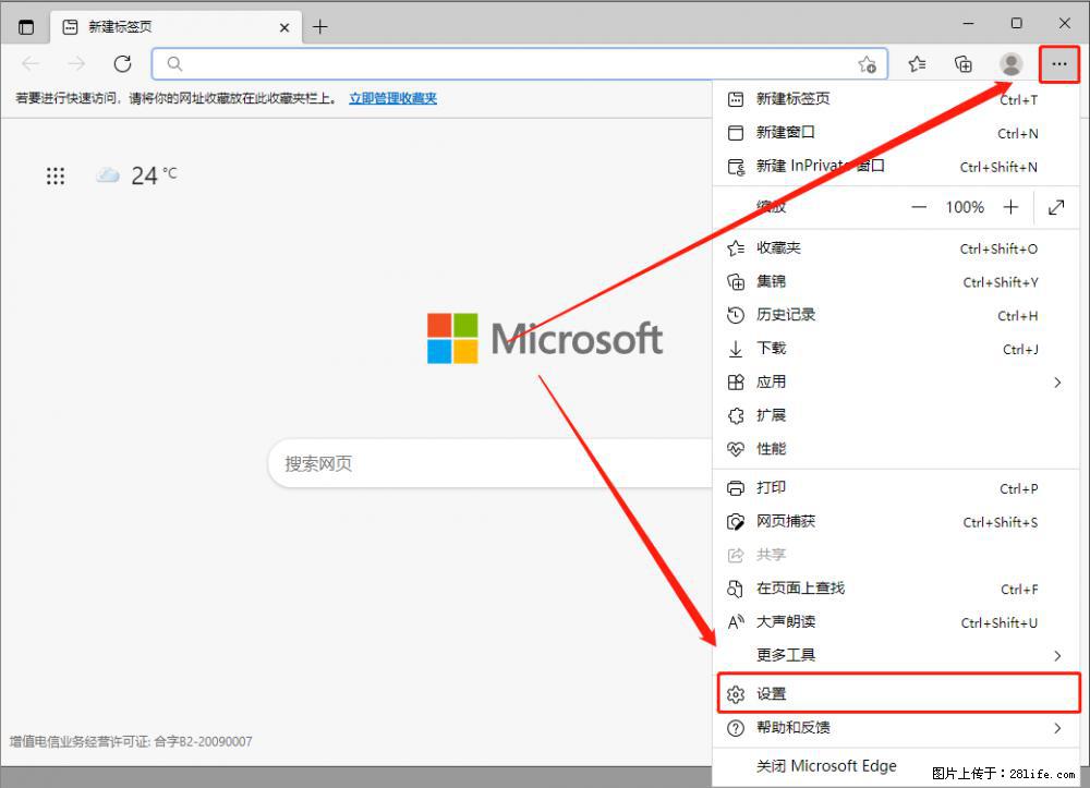 如何让win7以上的Microsoft Edge浏览器通过旧的IE访问指定网站？ - 生活百科 - 铁岭生活社区 - 铁岭28生活网 tl.28life.net