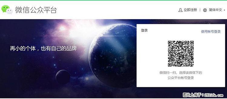 如何简单的让你开发的移动端网站在微信小程序里显示？ - 生活百科 - 铁岭生活社区 - 铁岭28生活网 tl.28life.net