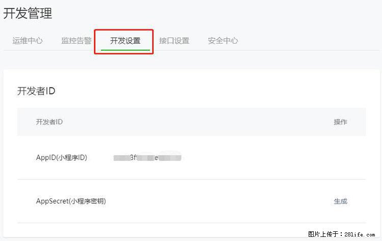 如何简单的让你开发的移动端网站在微信小程序里显示？ - 生活百科 - 铁岭生活社区 - 铁岭28生活网 tl.28life.net