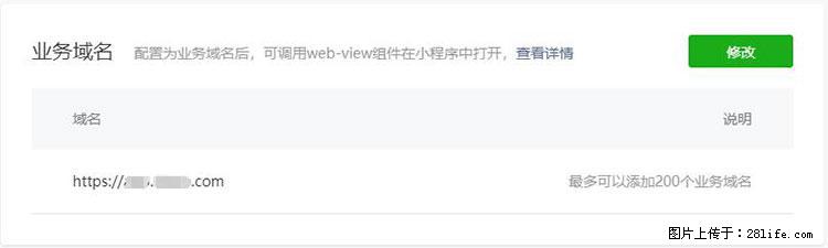 如何简单的让你开发的移动端网站在微信小程序里显示？ - 生活百科 - 铁岭生活社区 - 铁岭28生活网 tl.28life.net