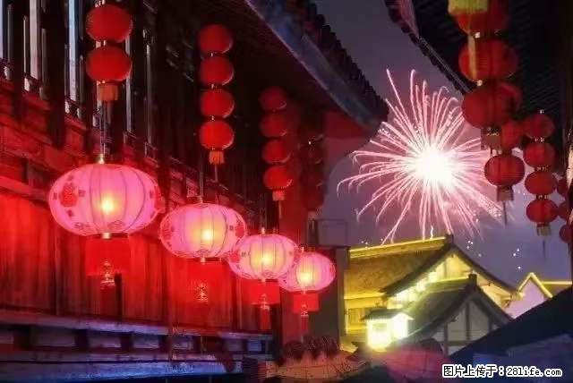 2022元宵节，祝大家节日快乐，虎年吉祥！ - 情感天地 - 铁岭生活社区 - 铁岭28生活网 tl.28life.net
