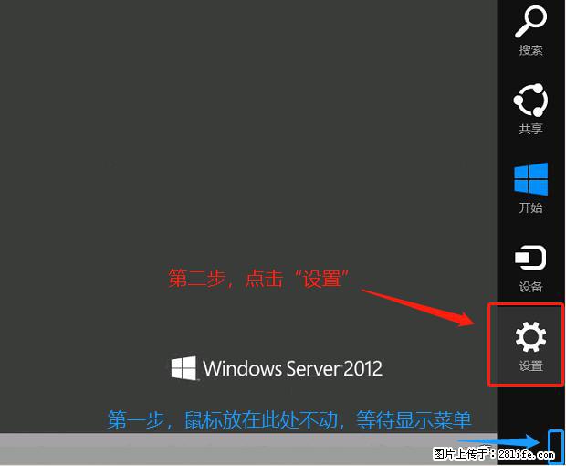 如何修改 Windows 2012 R2 远程桌面控制密码？ - 生活百科 - 铁岭生活社区 - 铁岭28生活网 tl.28life.net