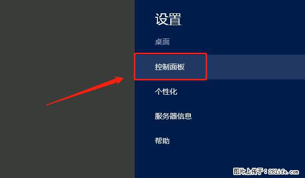 如何修改 Windows 2012 R2 远程桌面控制密码？ - 生活百科 - 铁岭生活社区 - 铁岭28生活网 tl.28life.net