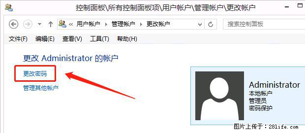 如何修改 Windows 2012 R2 远程桌面控制密码？ - 生活百科 - 铁岭生活社区 - 铁岭28生活网 tl.28life.net