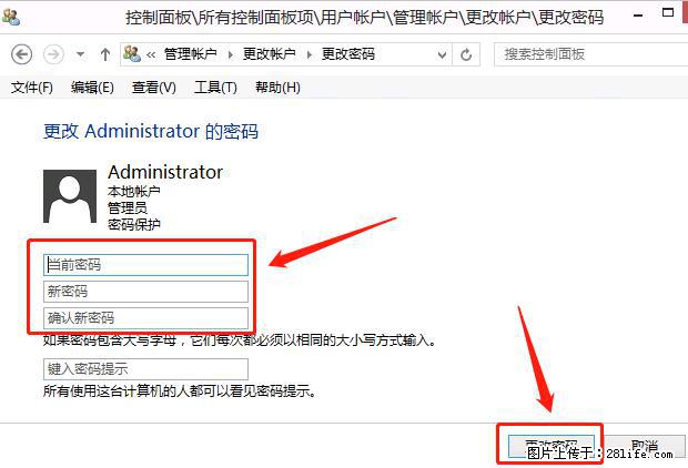 如何修改 Windows 2012 R2 远程桌面控制密码？ - 生活百科 - 铁岭生活社区 - 铁岭28生活网 tl.28life.net