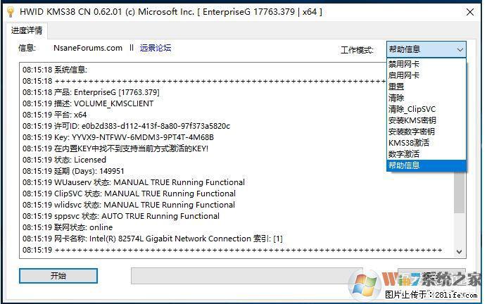 Win10企业版、专业版激活工具 - 生活百科 - 铁岭生活社区 - 铁岭28生活网 tl.28life.net