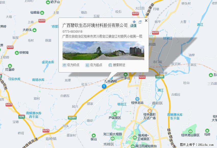 广西碧欧生态环境材料股份有限公司 bioeem.julong5.com - 网站推广 - 广告专区 - 铁岭分类信息 - 铁岭28生活网 tl.28life.net