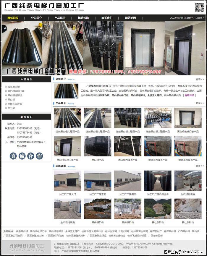 广西线条电梯门套加工厂 www.shicai19.com - 灌水专区 - 铁岭生活社区 - 铁岭28生活网 tl.28life.net