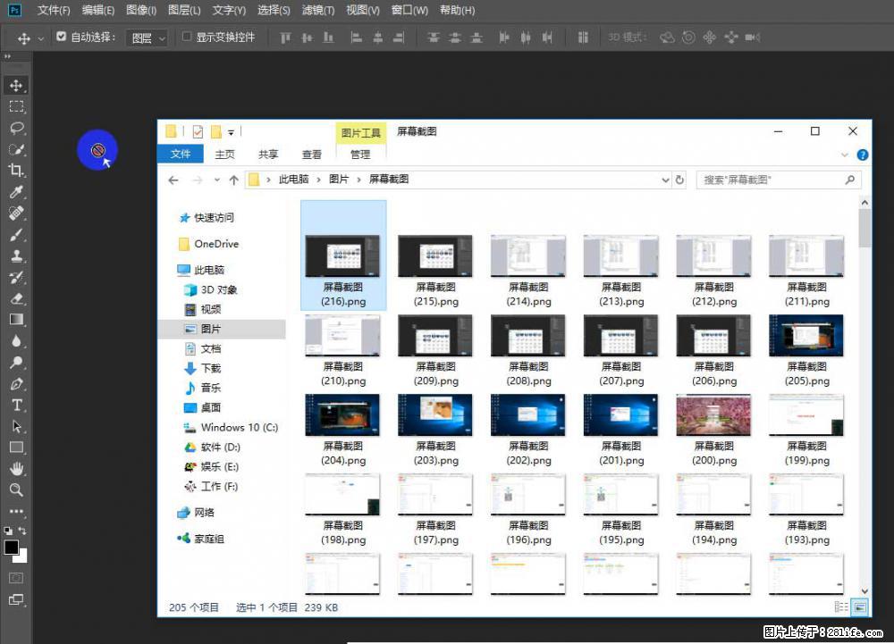 Photoshop不能直接拖拽打开图片的解决办法 - 生活百科 - 铁岭生活社区 - 铁岭28生活网 tl.28life.net