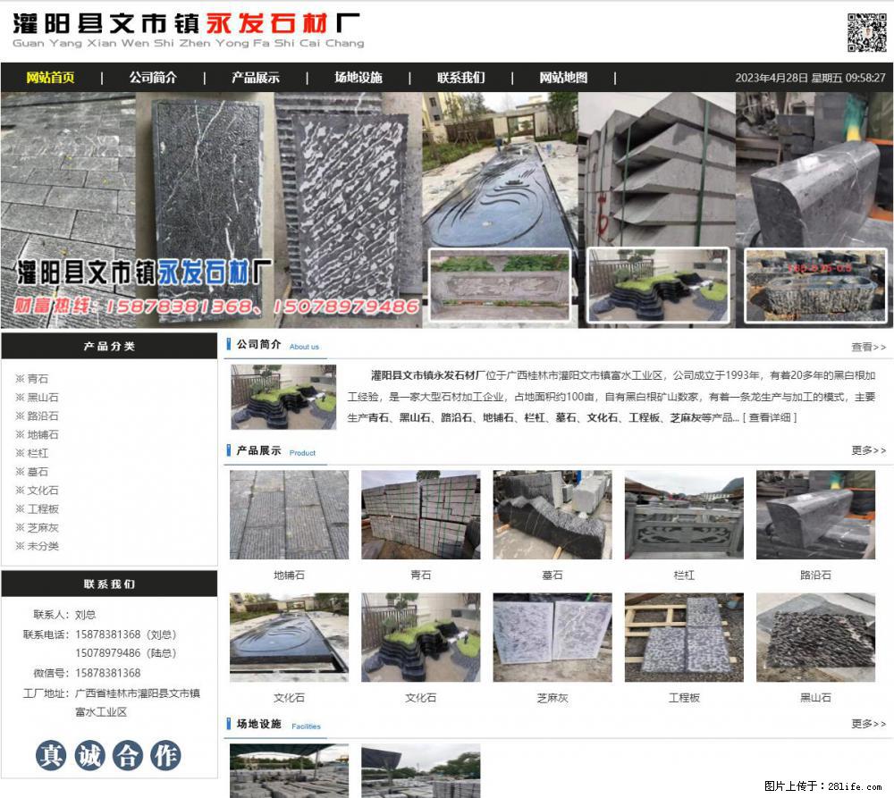 黑山石 - 灌阳县文市镇永发石材厂 www.shicai89.com - 其它 - 汽车频道 - 铁岭分类信息 - 铁岭28生活网 tl.28life.net