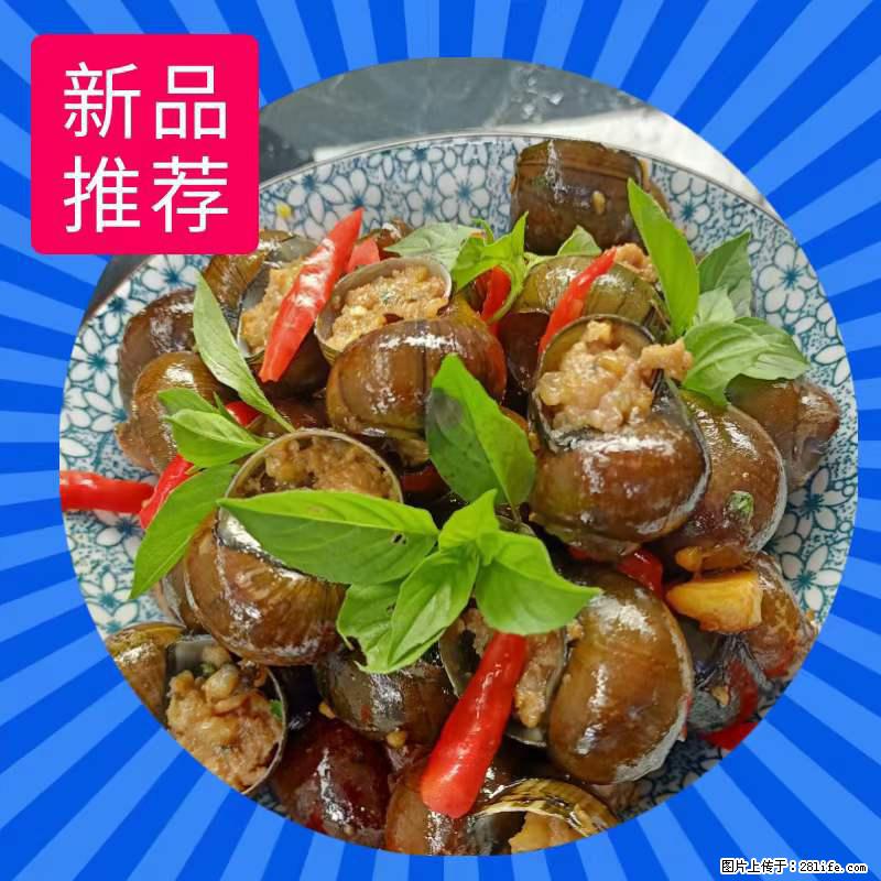 （舌尖上的乡村）灌阳：让人口齿留香的田螺酿 - 2023年07月31日 桂林日报第6版刊发 - 餐饮美食 - 饮食特产 - 铁岭分类信息 - 铁岭28生活网 tl.28life.net