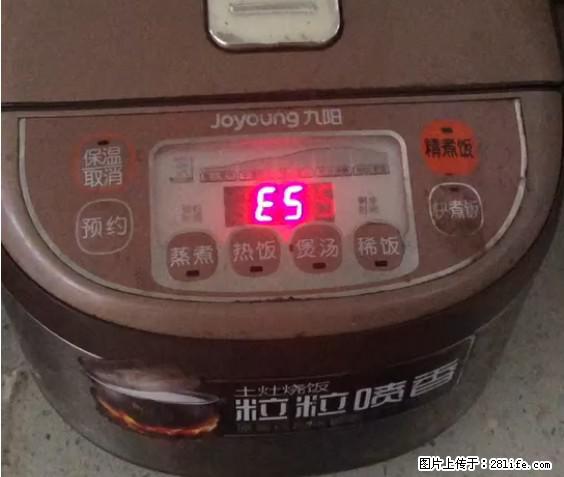 九阳电饭锅，显示屏出现E5是什么问题？ - 生活百科 - 铁岭生活社区 - 铁岭28生活网 tl.28life.net