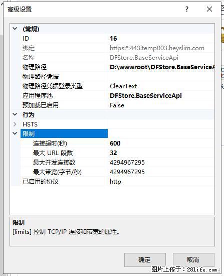 IIS7上传大文件报错：未显示页面，因为请求实体过大，HPPT状态码为413错误。 - 生活百科 - 铁岭生活社区 - 铁岭28生活网 tl.28life.net
