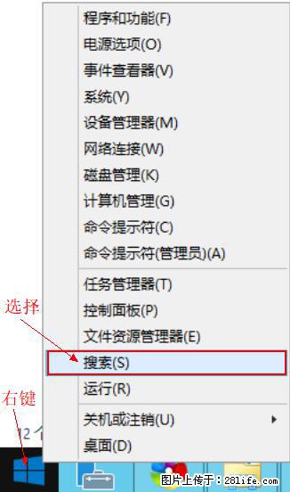 Windows 2012 r2 中如何显示或隐藏桌面图标 - 生活百科 - 铁岭生活社区 - 铁岭28生活网 tl.28life.net