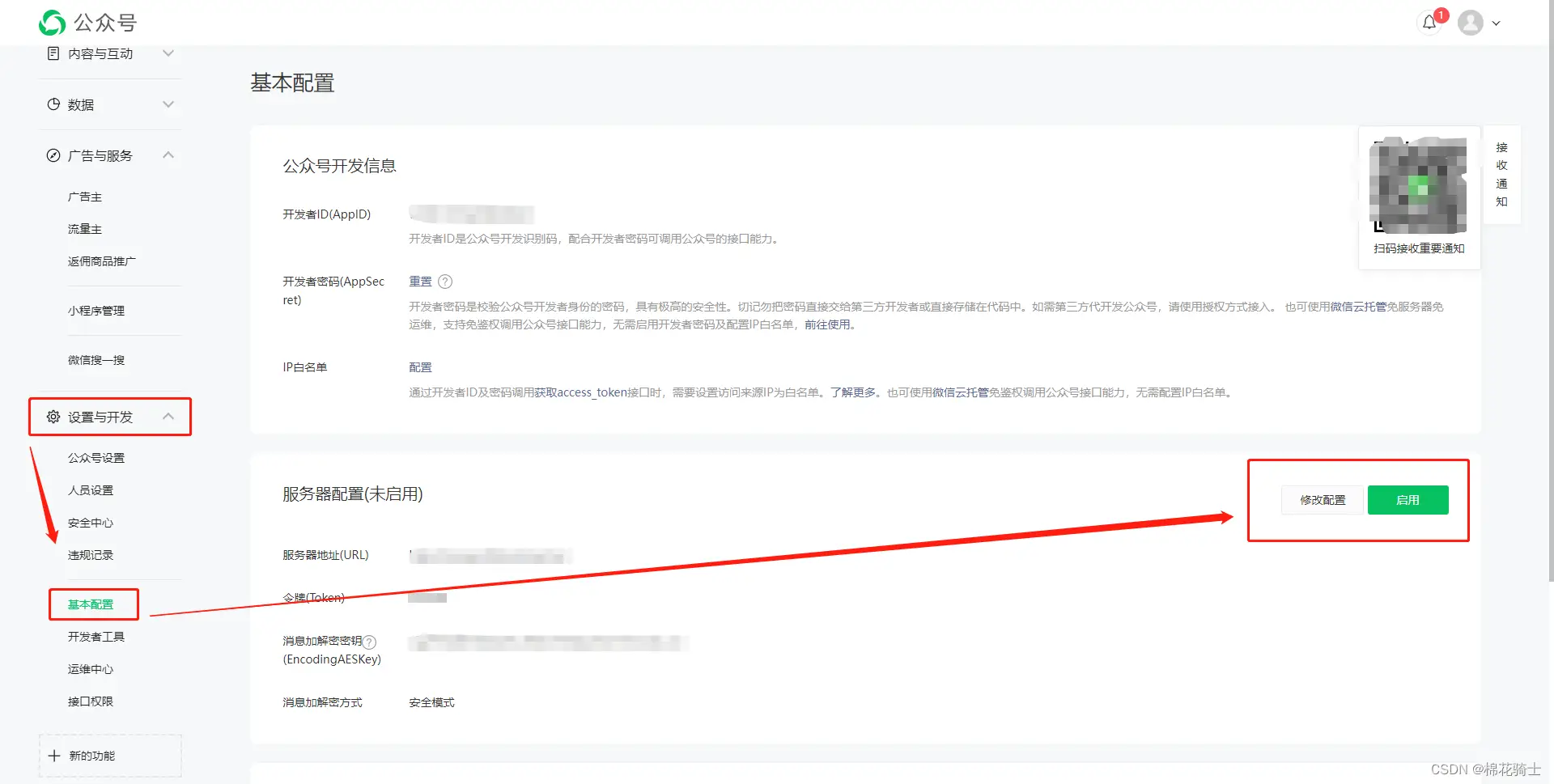 微信公众号自定义菜单如何与服务器配置同时启用 - 生活百科 - 铁岭生活社区 - 铁岭28生活网 tl.28life.net