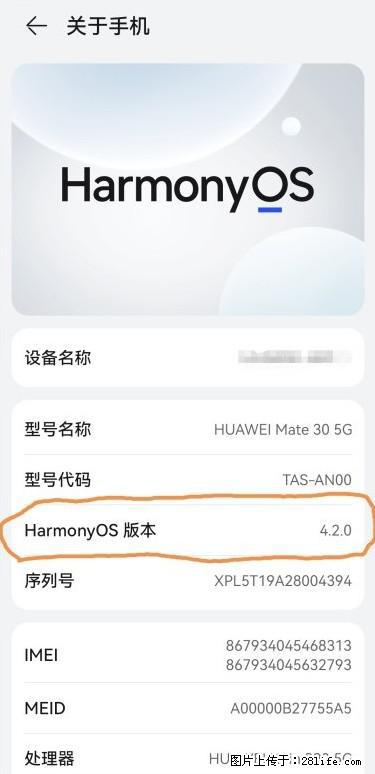 华为手机Mate30 如何开启开发者选项？ - 生活百科 - 铁岭生活社区 - 铁岭28生活网 tl.28life.net