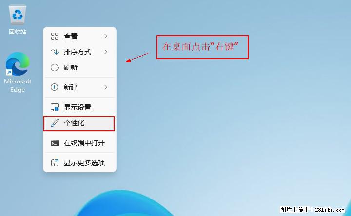 Windows server 2025 如何显示桌面图标？ - 生活百科 - 铁岭生活社区 - 铁岭28生活网 tl.28life.net