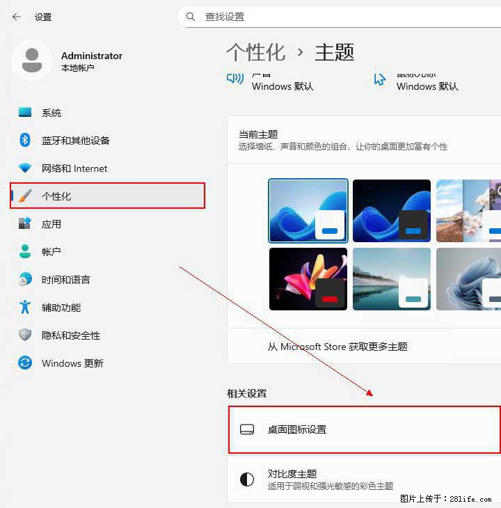 Windows server 2025 如何显示桌面图标？ - 生活百科 - 铁岭生活社区 - 铁岭28生活网 tl.28life.net