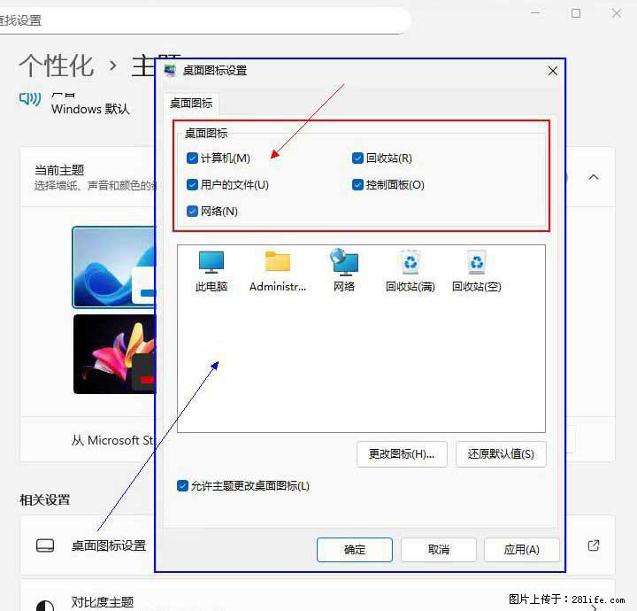 Windows server 2025 如何显示桌面图标？ - 生活百科 - 铁岭生活社区 - 铁岭28生活网 tl.28life.net