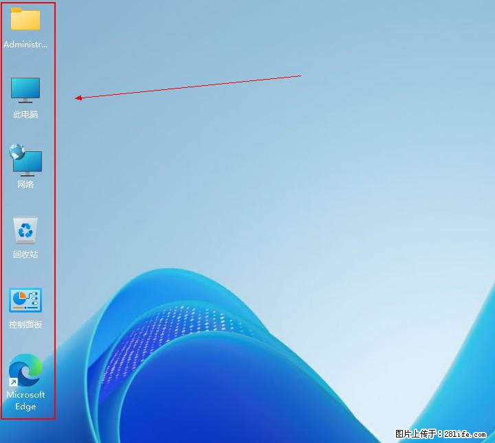 Windows server 2025 如何显示桌面图标？ - 生活百科 - 铁岭生活社区 - 铁岭28生活网 tl.28life.net
