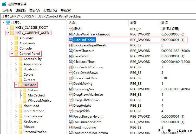 电脑windows10如何设置关机时自动结束任务快速关机 - 生活百科 - 铁岭生活社区 - 铁岭28生活网 tl.28life.net