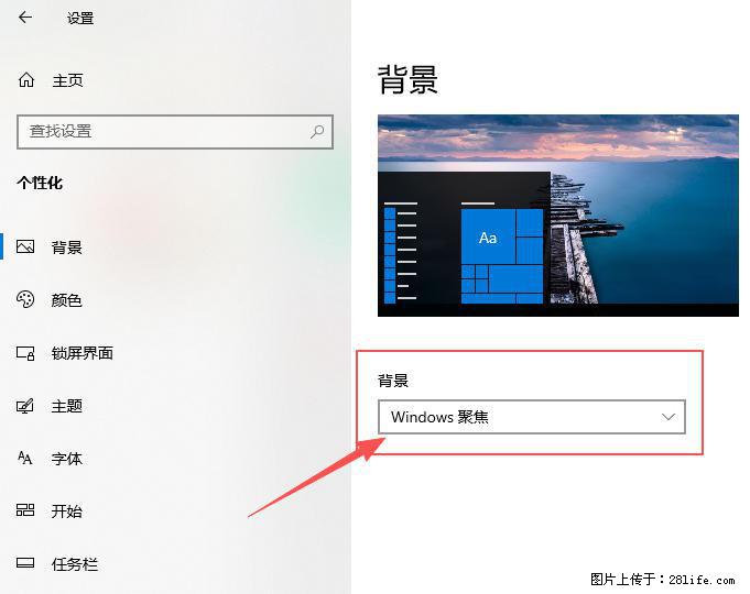 如何去掉桌面上的“了解此图片” - 生活百科 - 铁岭生活社区 - 铁岭28生活网 tl.28life.net