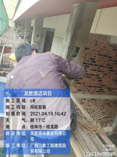 广西三象建筑安装工程有限公司：广西桂林市龙胜酒店项目 - 铁岭28生活网 tl.28life.net