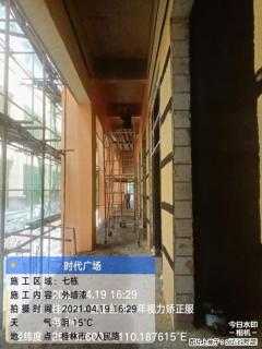 广西三象建筑安装工程有限公司：广西桂林市时代广场项目 - 铁岭28生活网 tl.28life.net