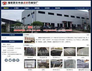 灌阳县文市镇远洋石材总厂 shicai158.julong5.com - 铁岭28生活网 tl.28life.net