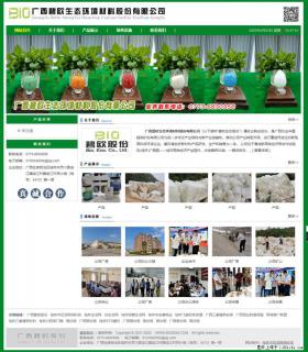 广西碧欧生态环境材料股份有限公司 bioeem.julong5.com - 铁岭28生活网 tl.28life.net