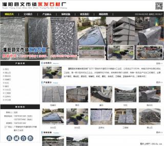 墓石 - 灌阳县文市镇永发石材厂 www.shicai89.com - 铁岭28生活网 tl.28life.net