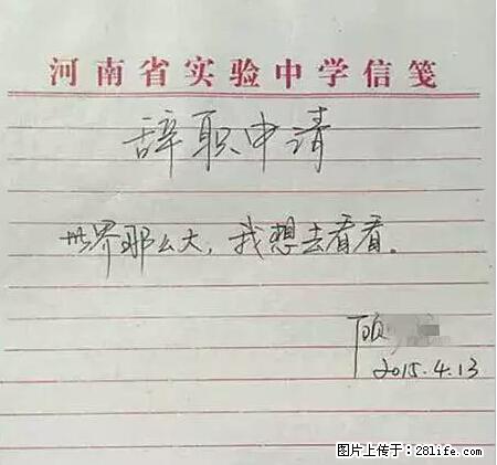 辞掉工作周游世界？现在他们在洗厕所…… - 游山玩水 - 铁岭生活社区 - 铁岭28生活网 tl.28life.net