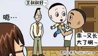 笑癫了!一女的怀孕三年未生,他终于忍不住了... - 娱乐八卦 - 铁岭生活社区 - 铁岭28生活网 tl.28life.net