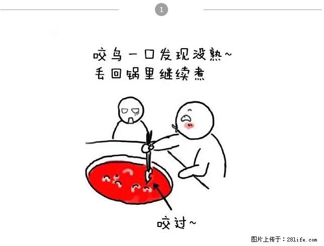 千万不要和这9种哈卵一起吃火锅! - 美食天地 - 铁岭生活社区 - 铁岭28生活网 tl.28life.net