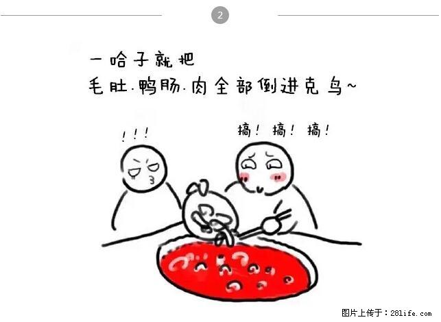 千万不要和这9种哈卵一起吃火锅! - 美食天地 - 铁岭生活社区 - 铁岭28生活网 tl.28life.net