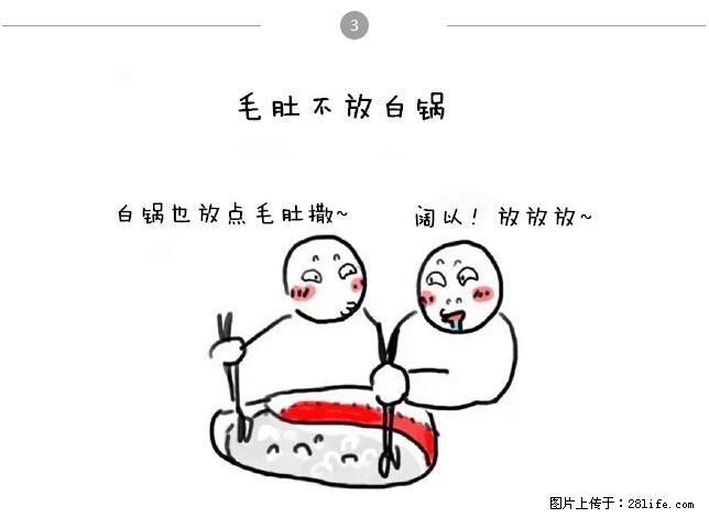 千万不要和这9种哈卵一起吃火锅! - 美食天地 - 铁岭生活社区 - 铁岭28生活网 tl.28life.net