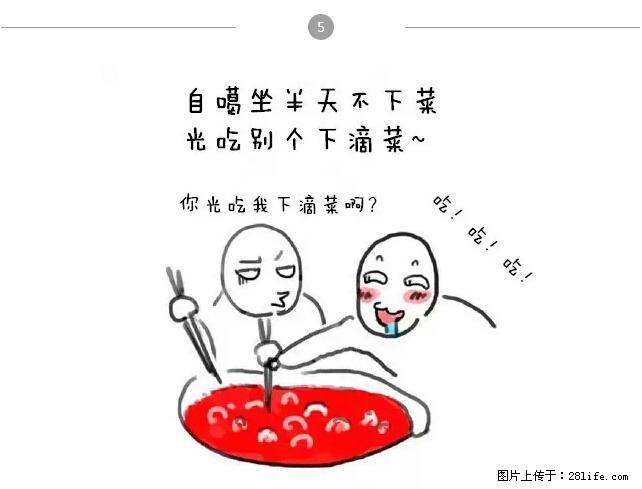 千万不要和这9种哈卵一起吃火锅! - 美食天地 - 铁岭生活社区 - 铁岭28生活网 tl.28life.net