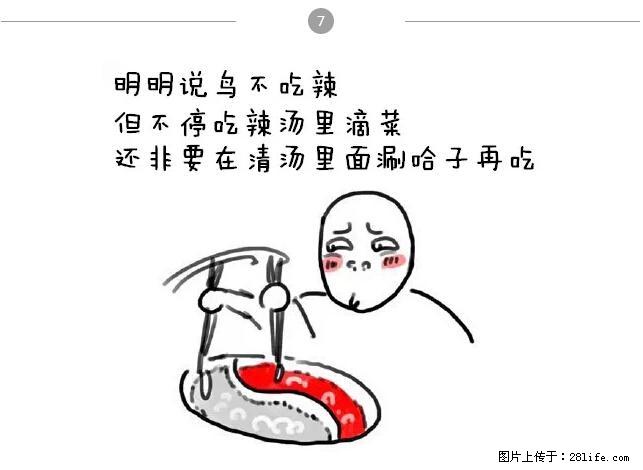 千万不要和这9种哈卵一起吃火锅! - 美食天地 - 铁岭生活社区 - 铁岭28生活网 tl.28life.net