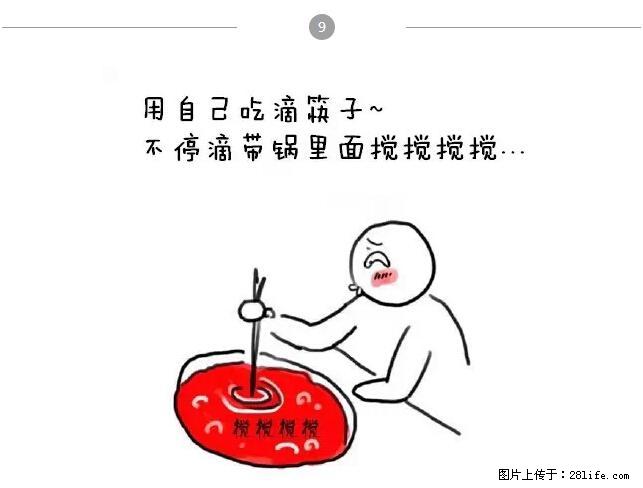 千万不要和这9种哈卵一起吃火锅! - 美食天地 - 铁岭生活社区 - 铁岭28生活网 tl.28life.net