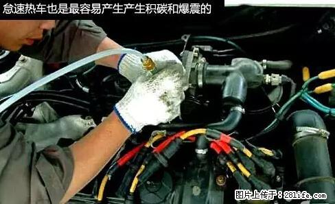你知道怎么热车和取暖吗？ - 车友部落 - 铁岭生活社区 - 铁岭28生活网 tl.28life.net