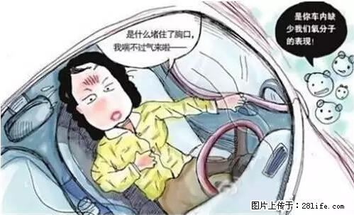 你知道怎么热车和取暖吗？ - 车友部落 - 铁岭生活社区 - 铁岭28生活网 tl.28life.net